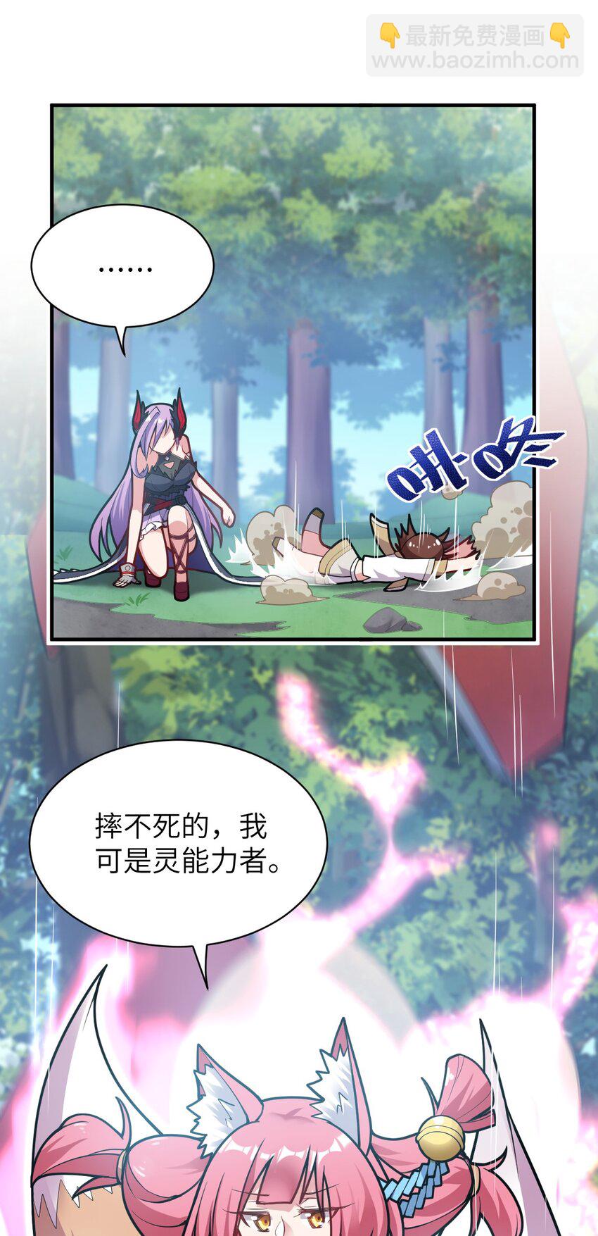 006 王道的终结之日(1/2)-第7话