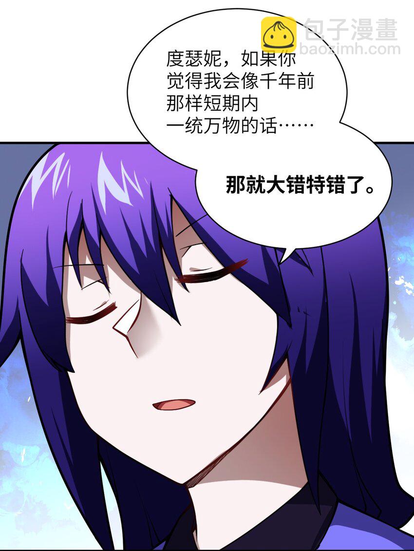 055 谈判的准备(1/2)-第61话