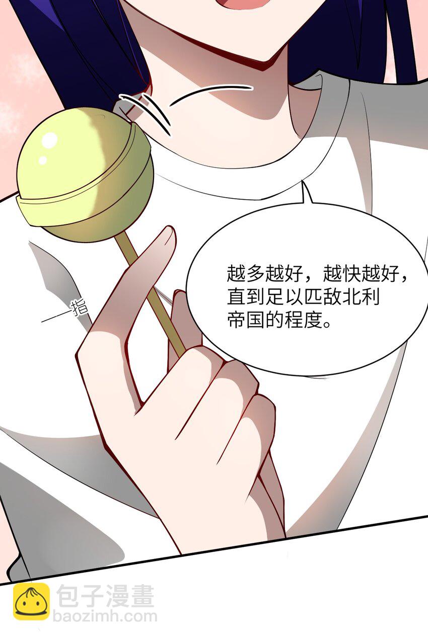 055 谈判的准备(1/2)-第61话