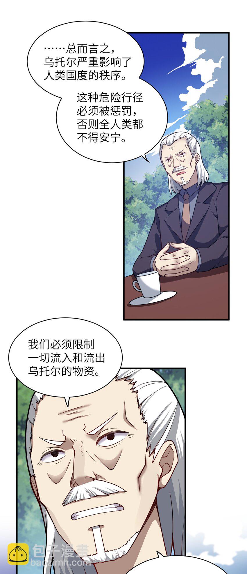057 世间的未来(1/2)-第63话
