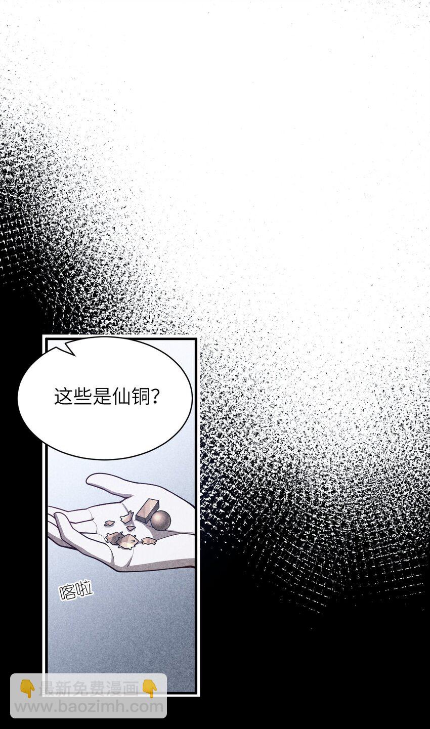 057 世间的未来(1/2)-第63话