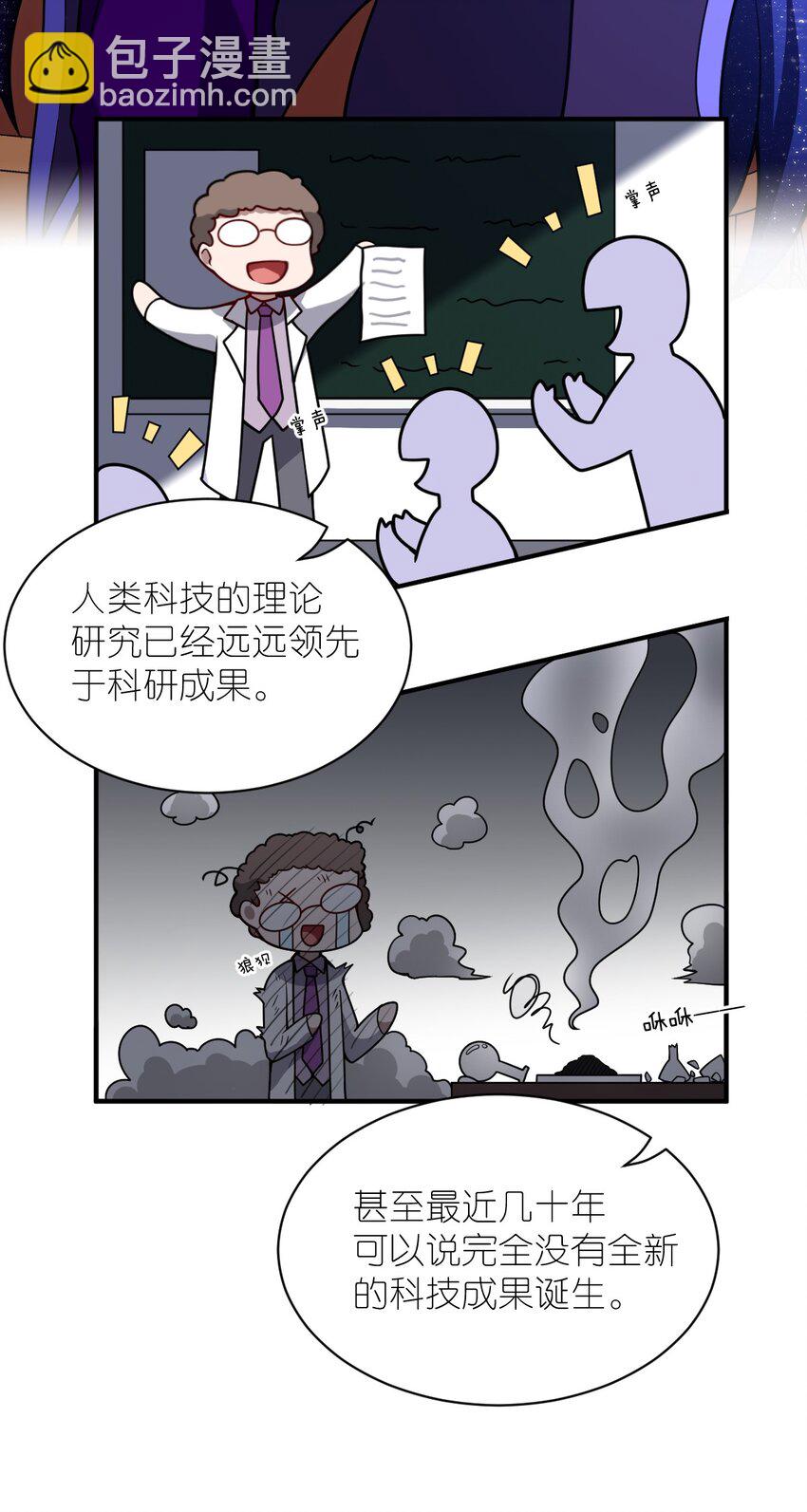 057 世间的未来(1/2)-第63话