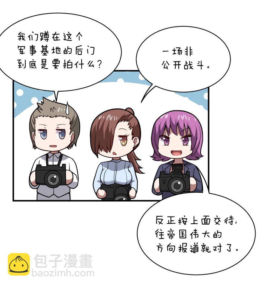 059 不光彩的胜利(1/2)-第65话