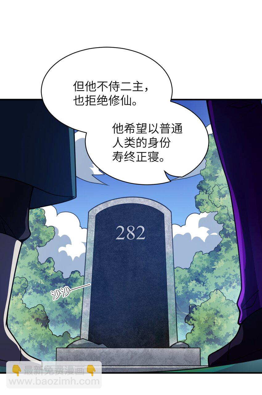 059 不光彩的胜利(1/2)-第65话