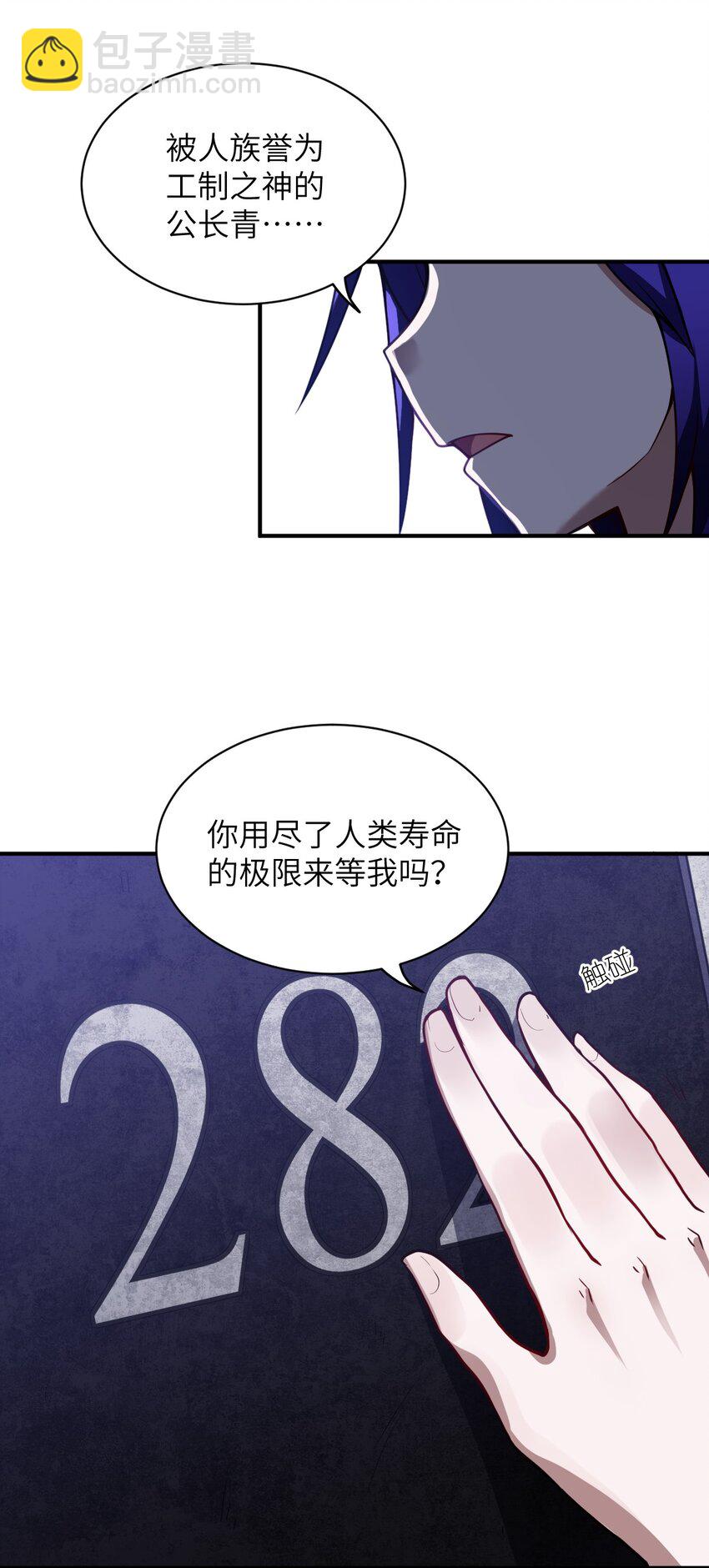 059 不光彩的胜利(1/2)-第65话