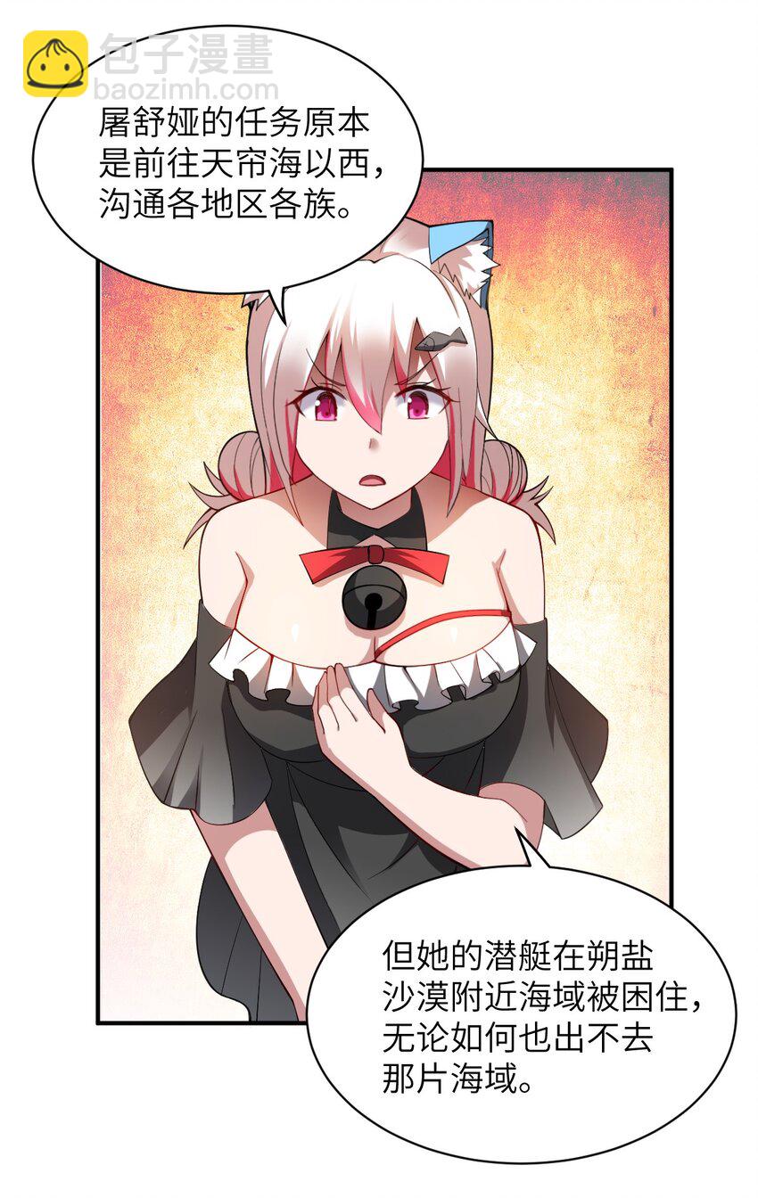 061 人化病毒(1/2)-第67话