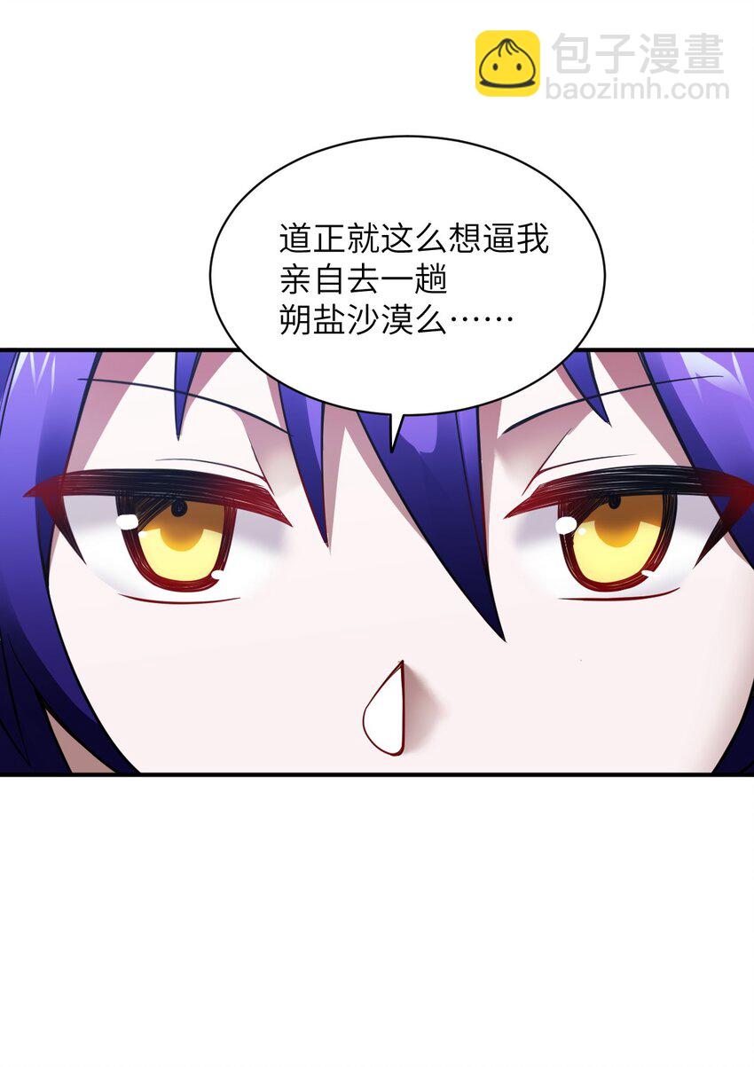 061 人化病毒(1/2)-第67话