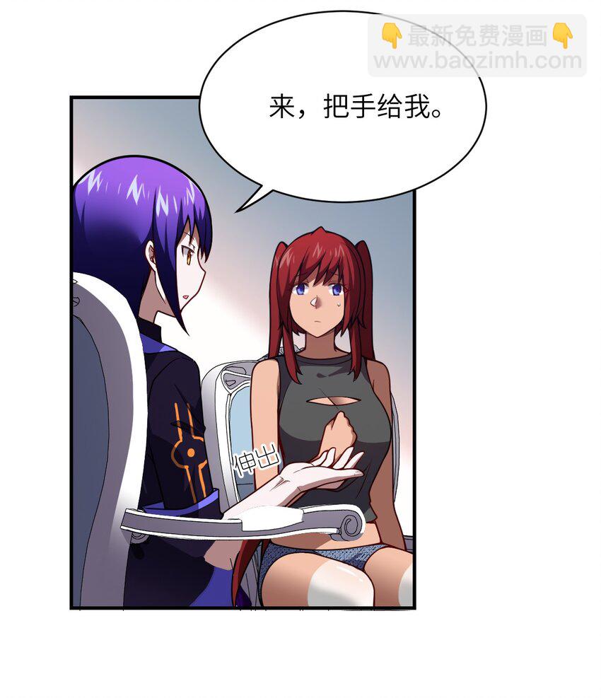 061 人化病毒(1/2)-第67话