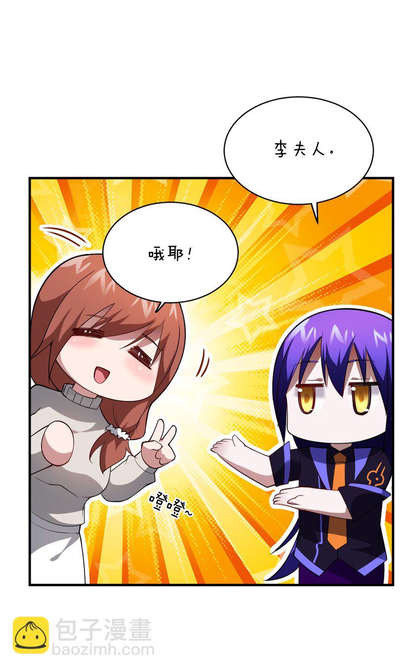 061 人化病毒(1/2)-第67话