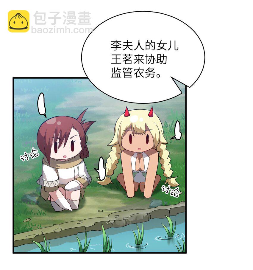061 人化病毒(1/2)-第67话