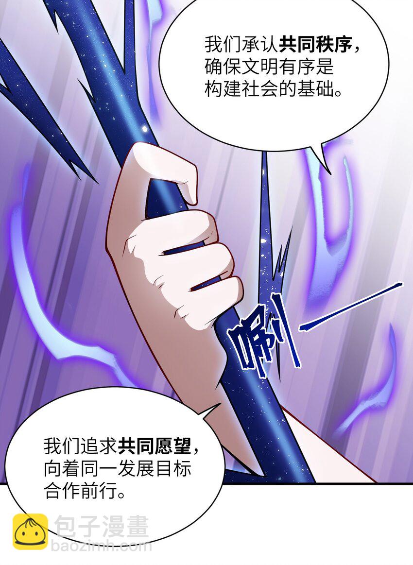 061 人化病毒(1/2)-第67话