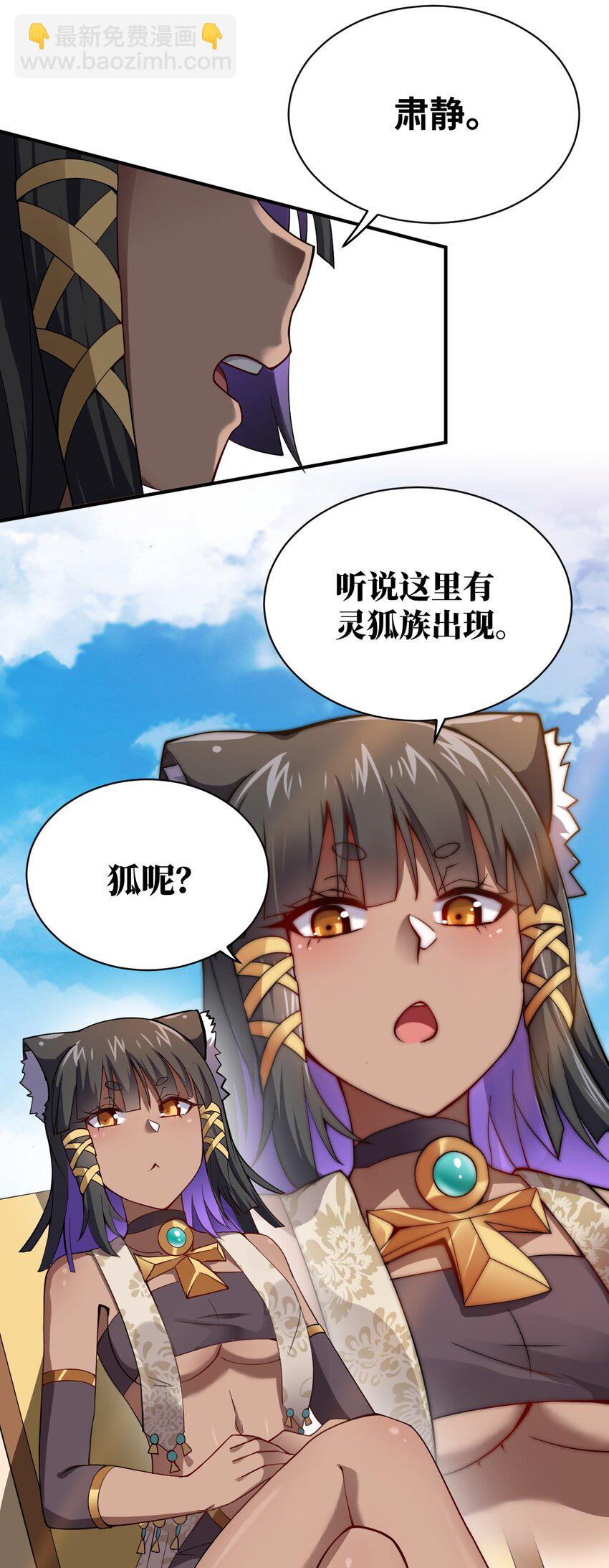 063 豹猫族女王(1/2)-第69话