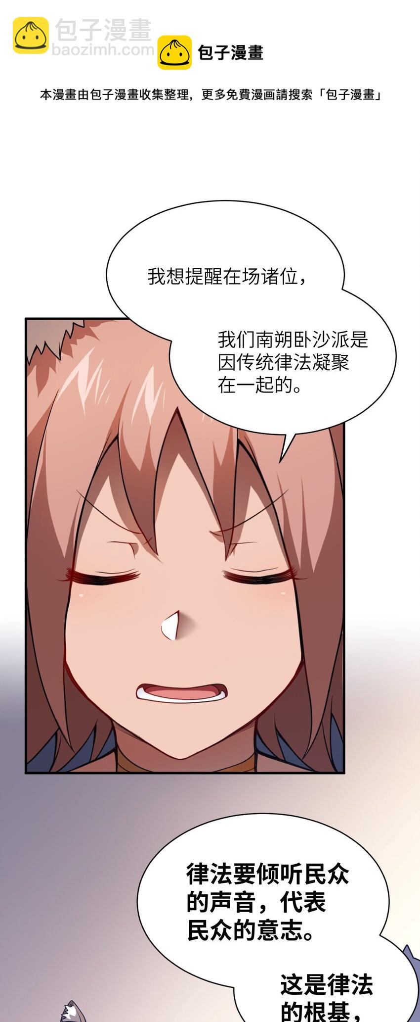 067 属于我族的战斗(1/2)-第73话