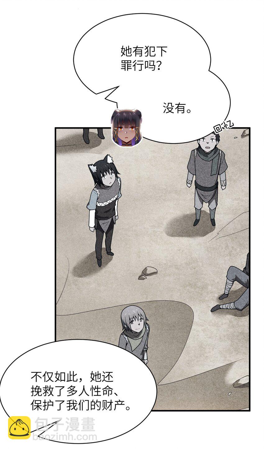 067 属于我族的战斗(1/2)-第73话