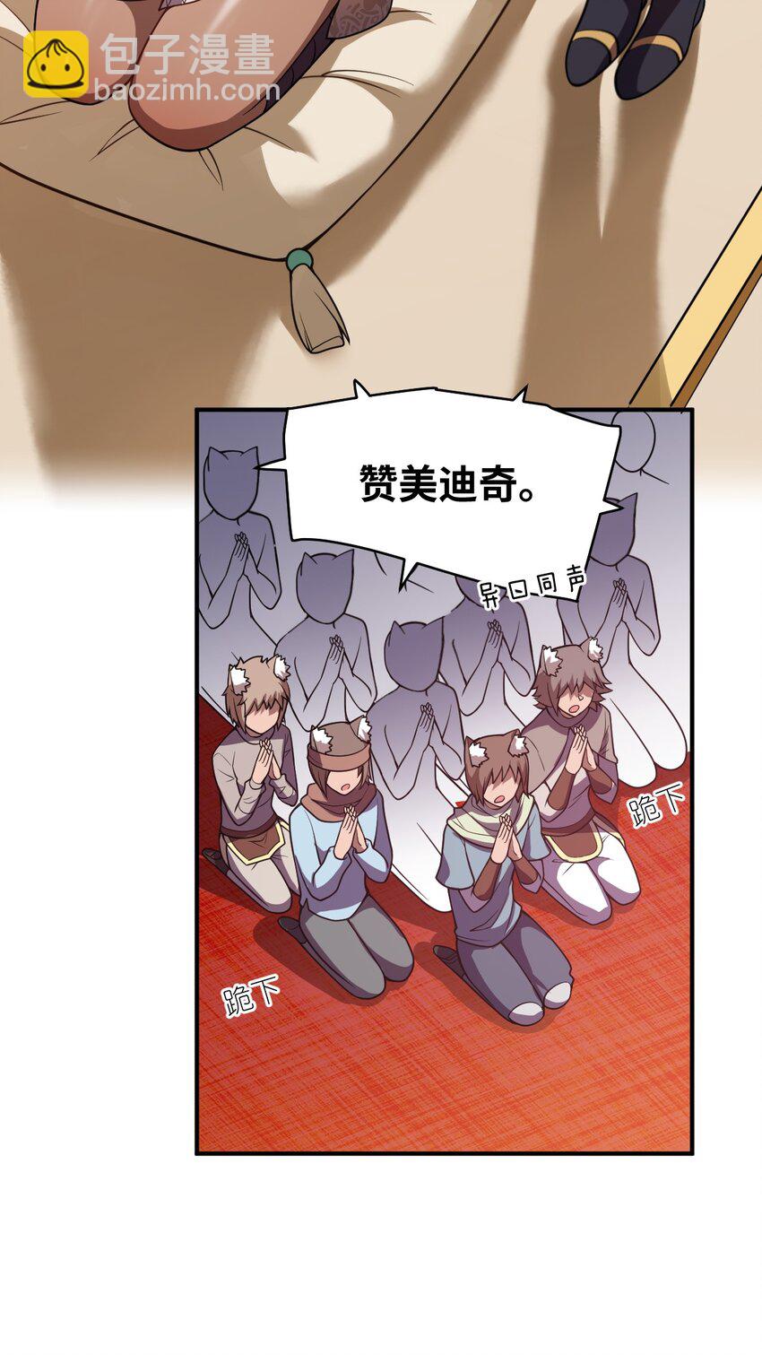067 属于我族的战斗(1/2)-第73话