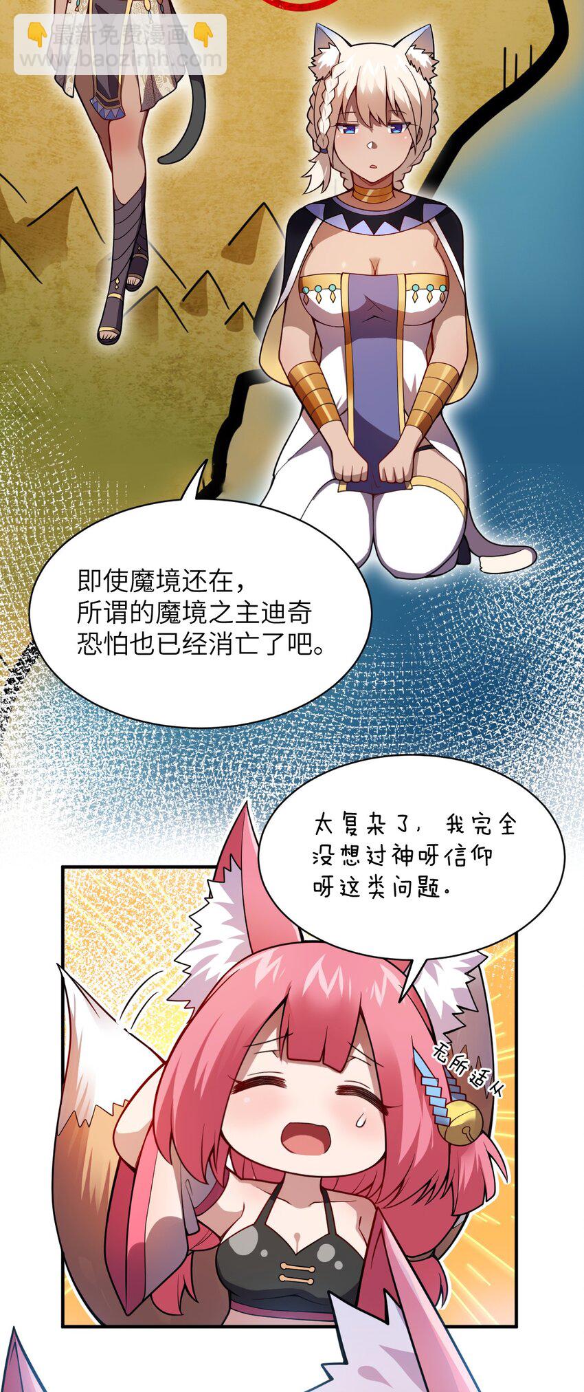 069 王身边的男人(1/2)-第75话