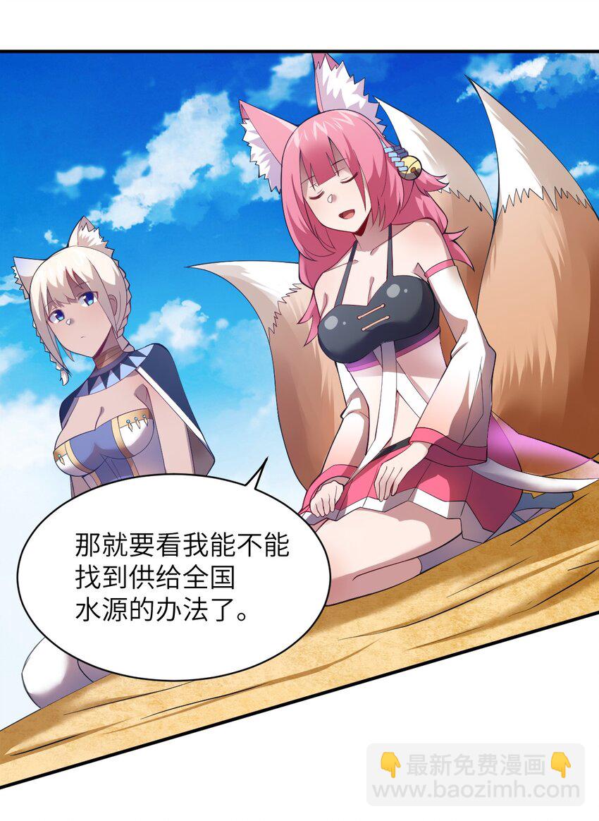 069 王身边的男人(1/2)-第75话