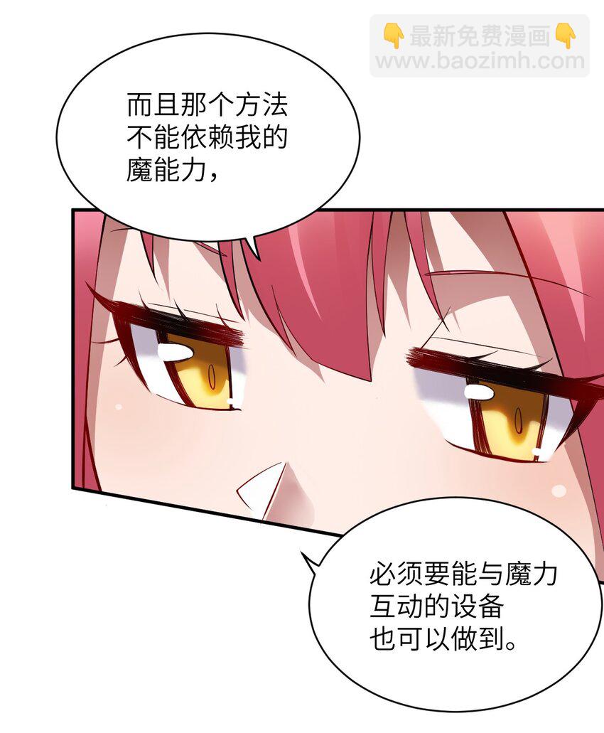 069 王身边的男人(1/2)-第75话