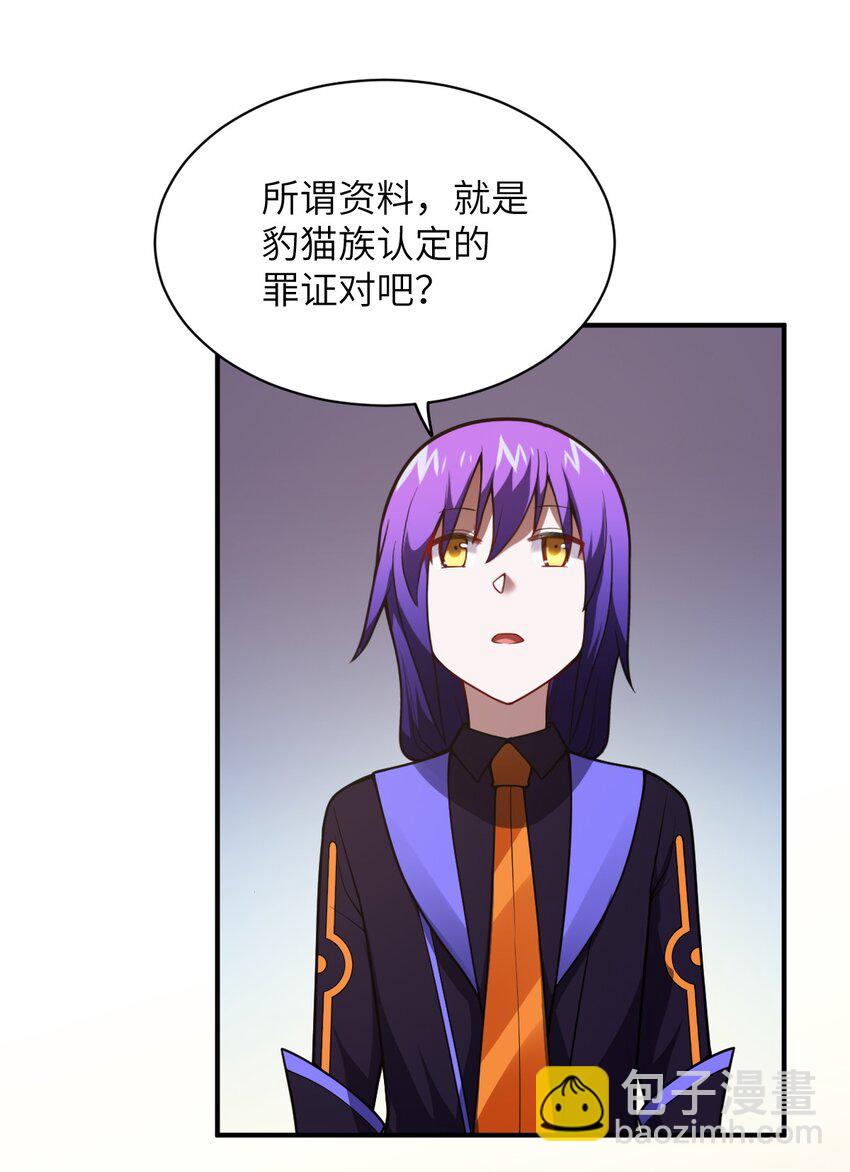 069 王身边的男人(1/2)-第75话
