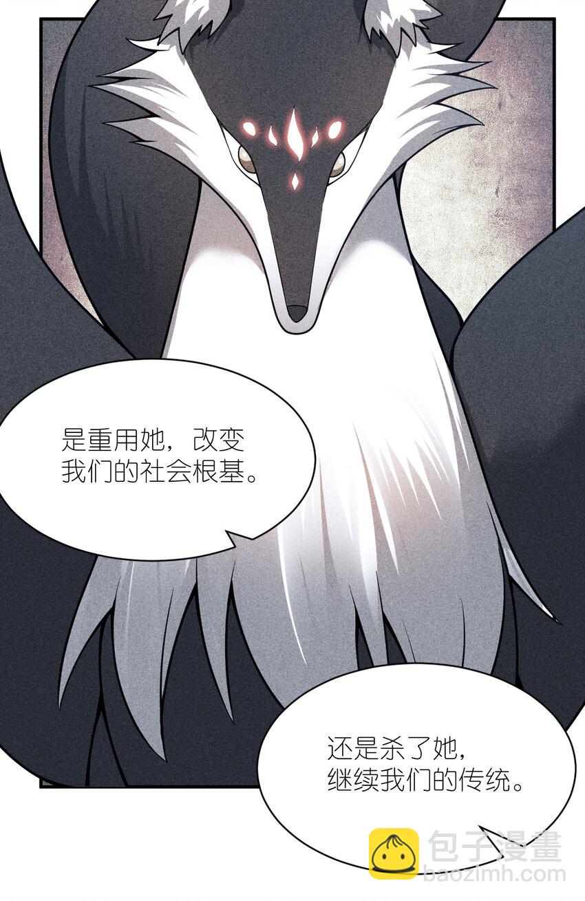 069 王身边的男人(1/2)-第75话