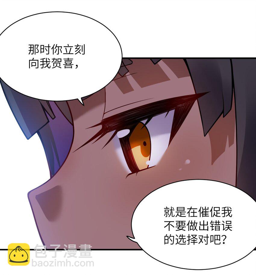 069 王身边的男人(1/2)-第75话