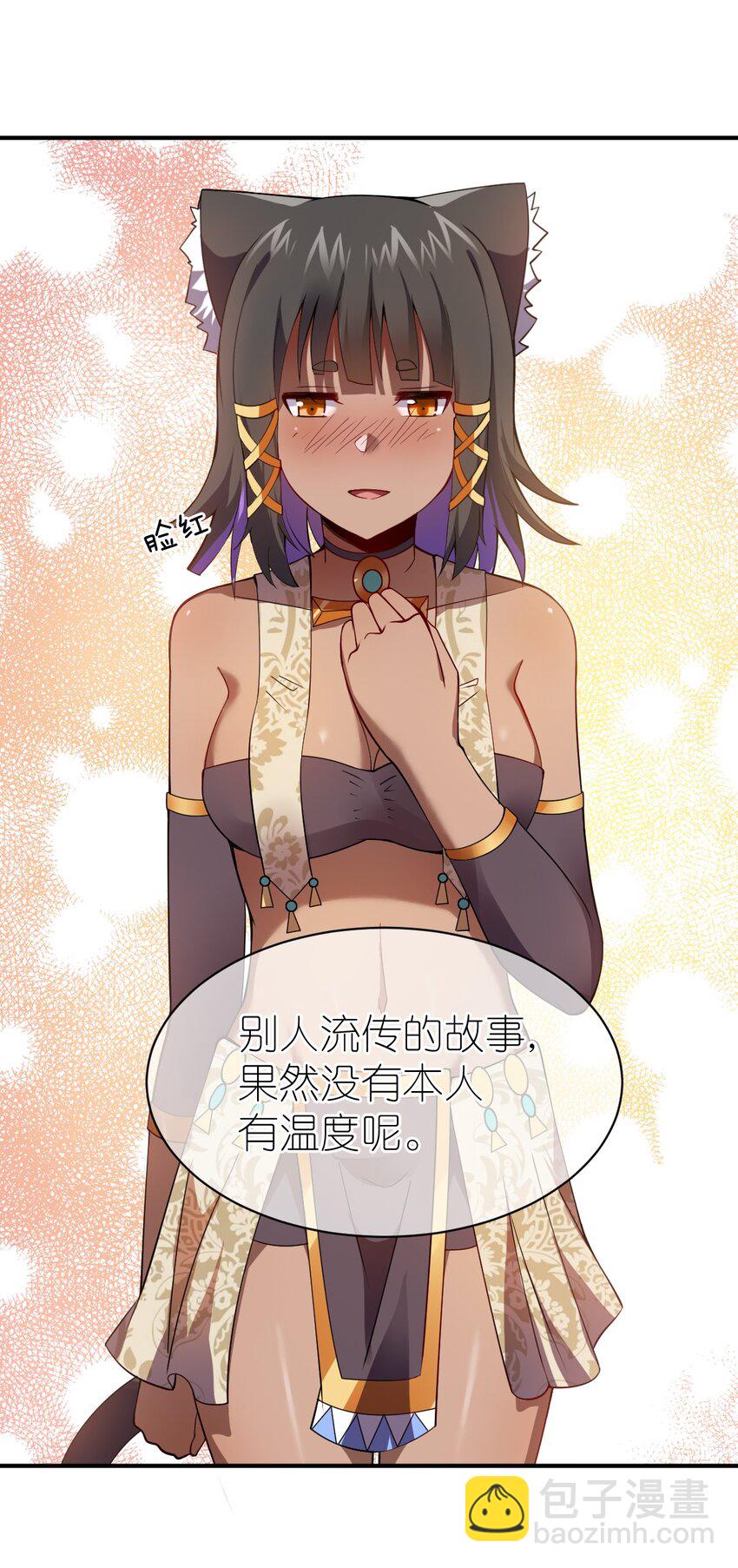 069 王身边的男人(1/2)-第75话