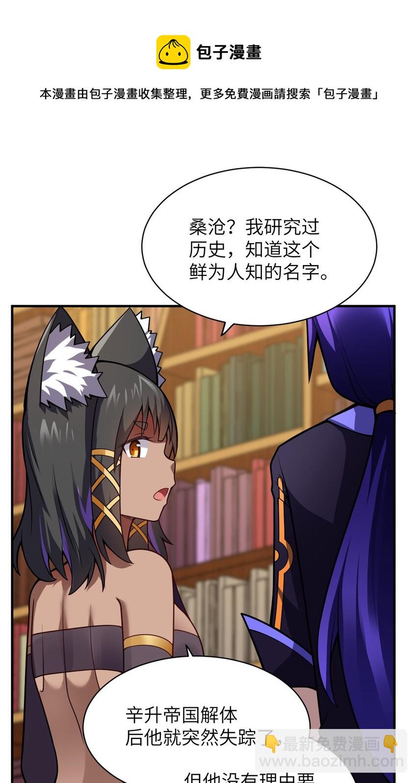 069 王身边的男人(1/2)-第75话
