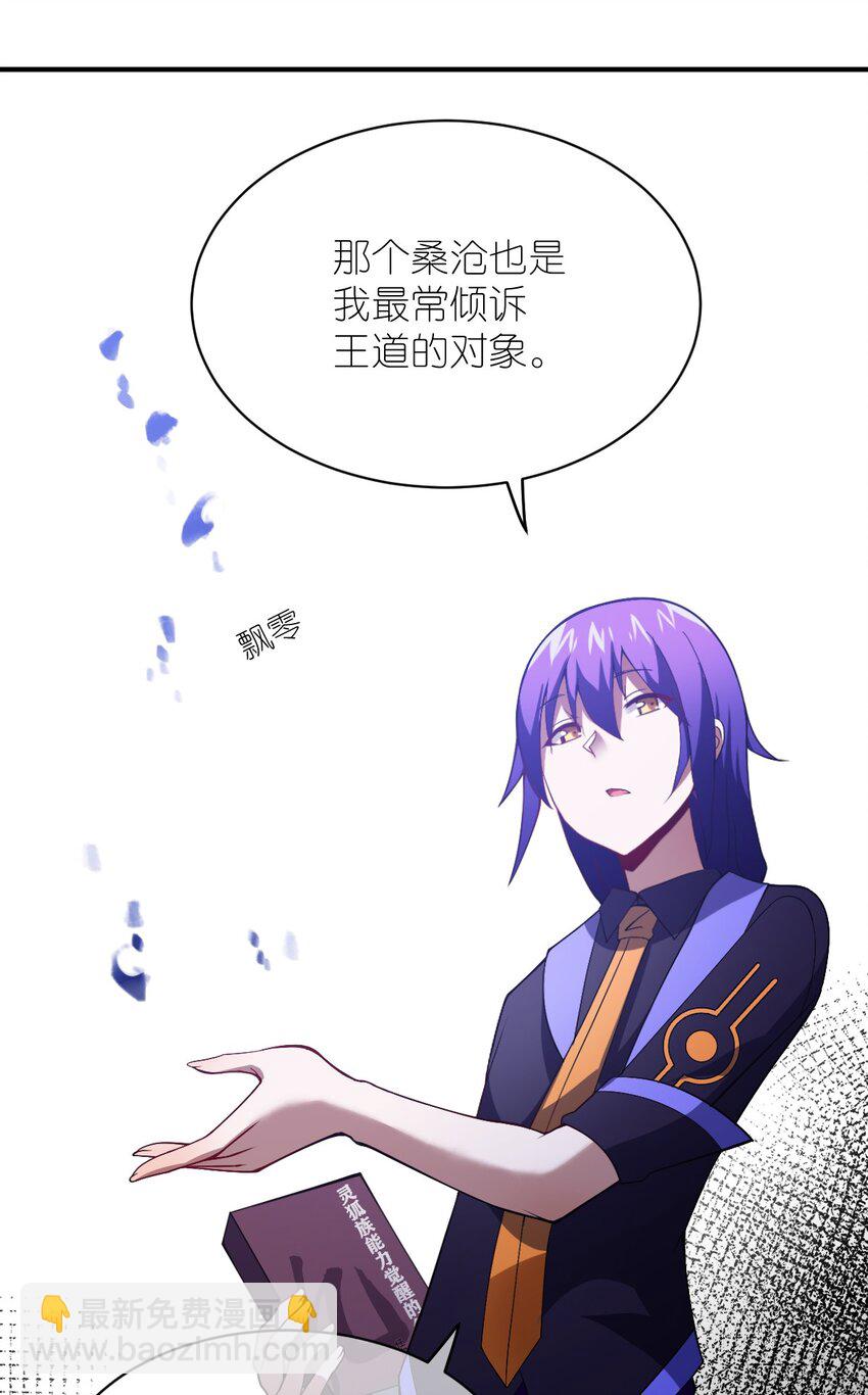 069 王身边的男人(1/2)-第75话