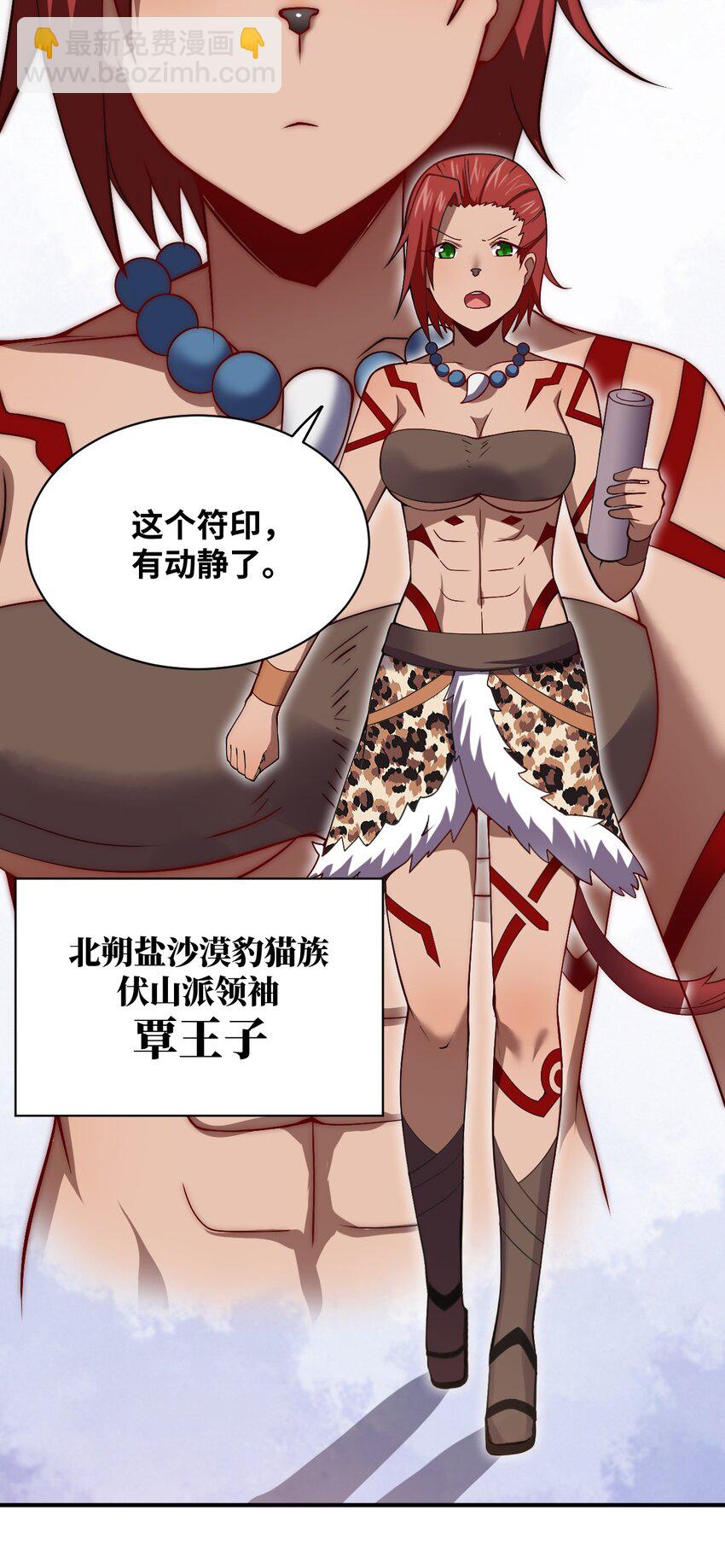 069 王身边的男人(1/2)-第75话