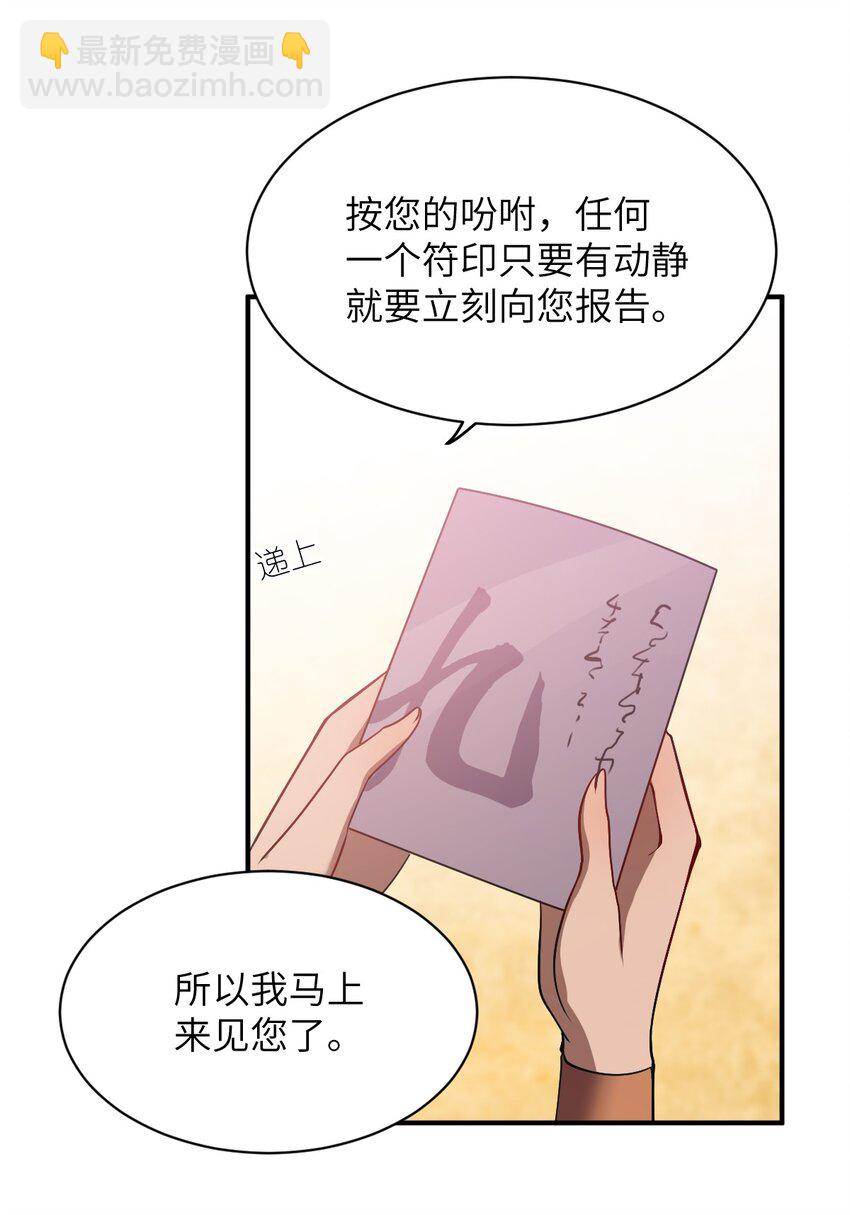 069 王身边的男人(1/2)-第75话