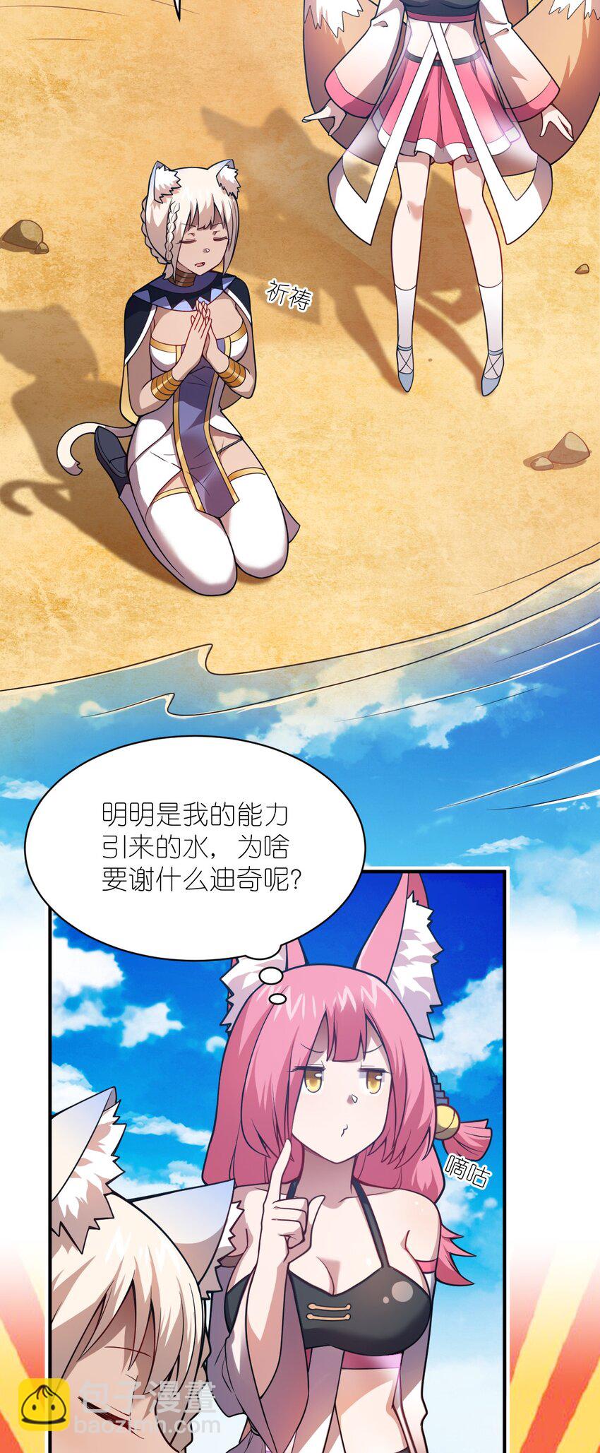 069 王身边的男人(1/2)-第75话