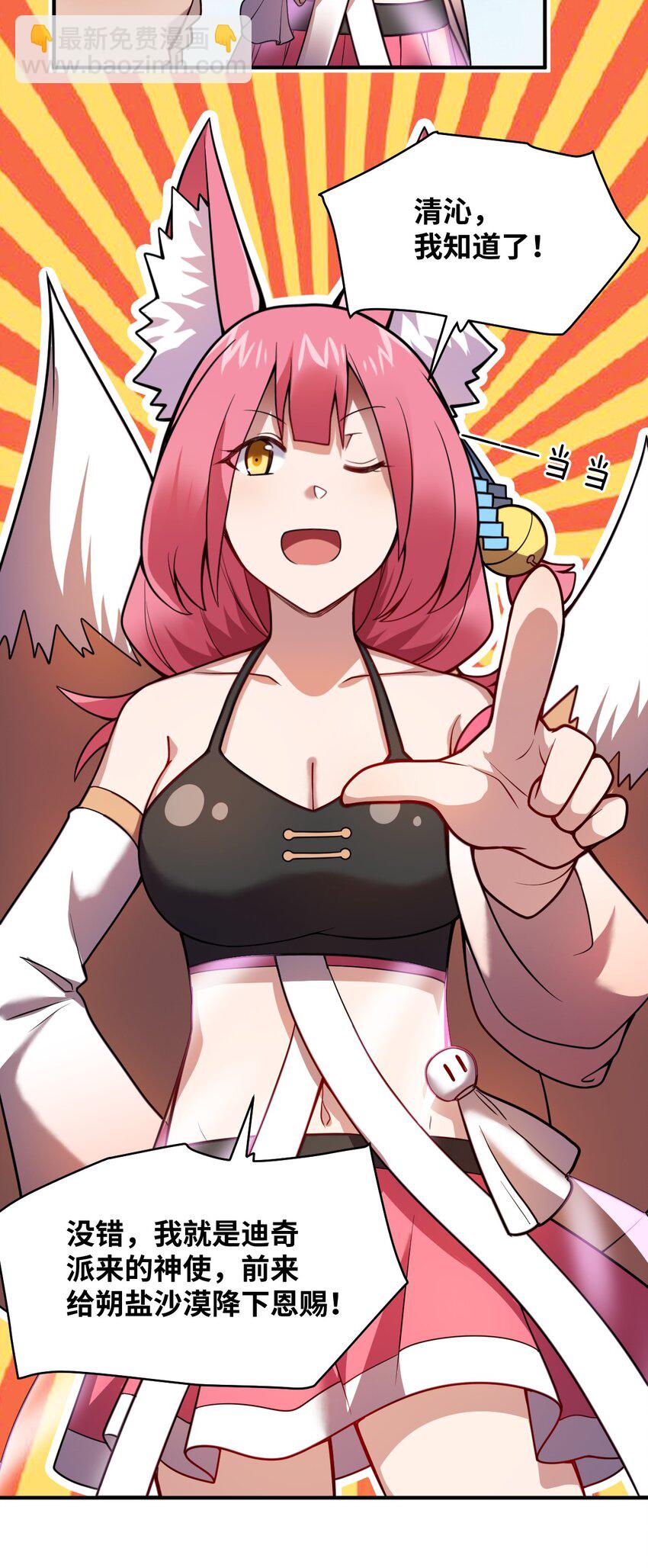 069 王身边的男人(1/2)-第75话