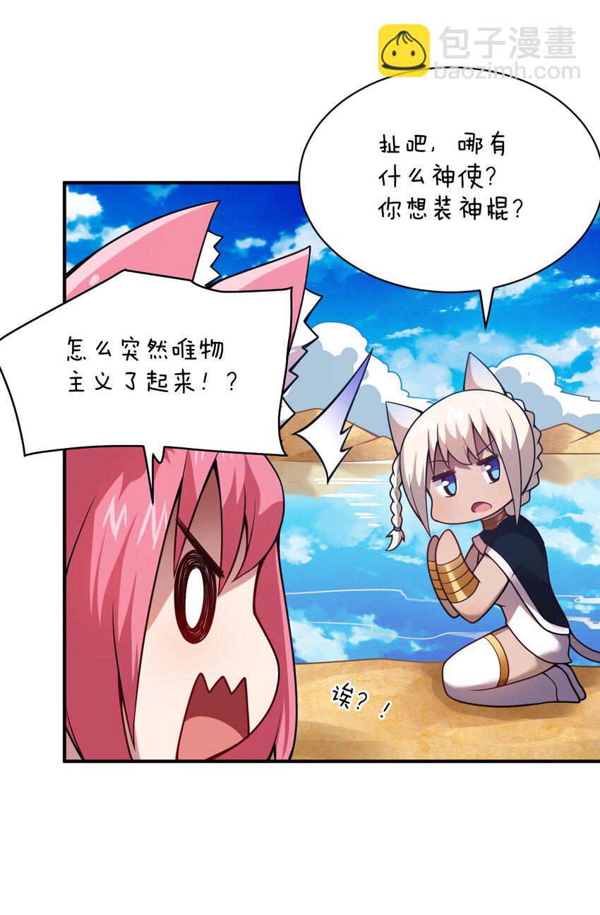 069 王身边的男人(1/2)-第75话