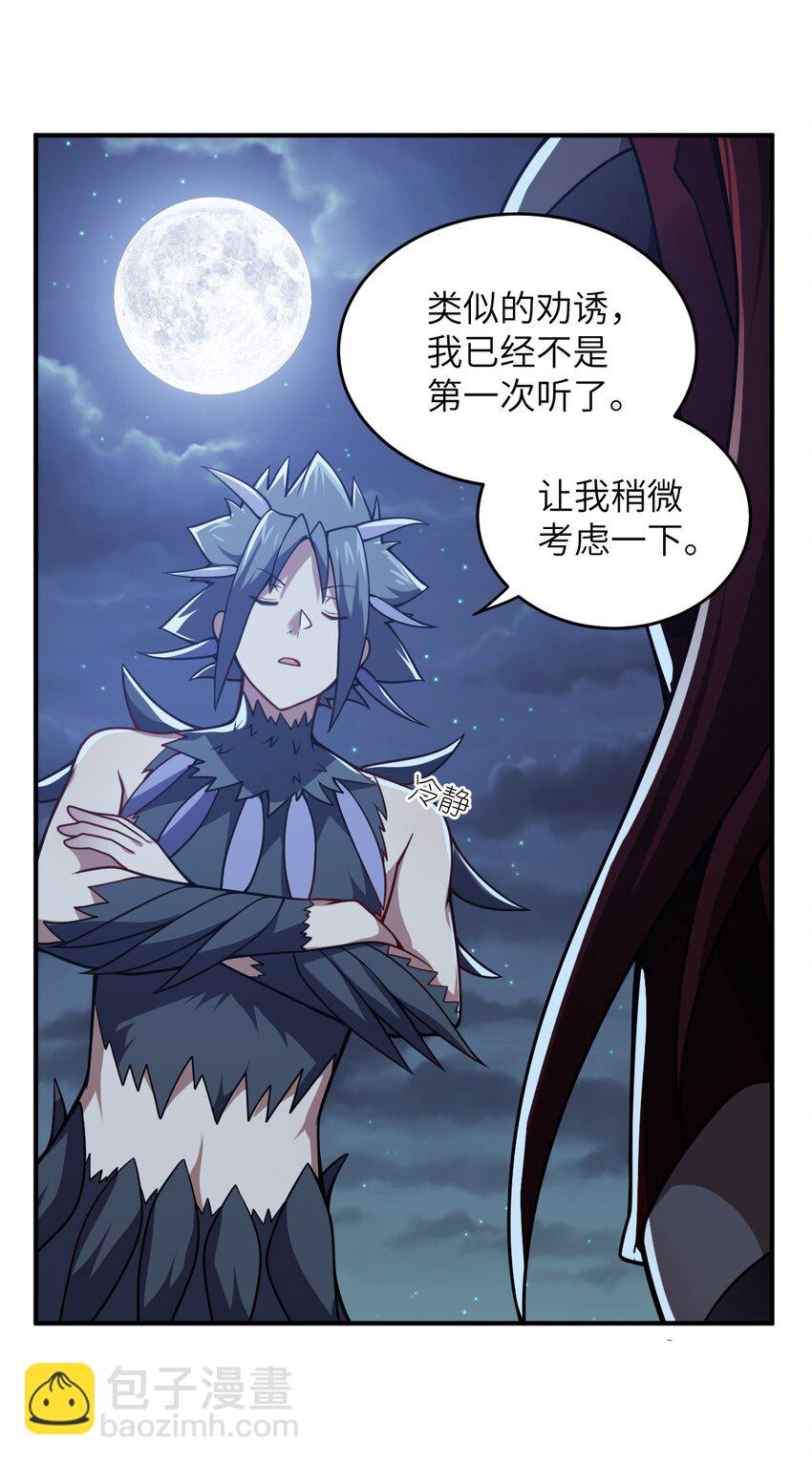 071 让我再试一次(1/2)-第77话