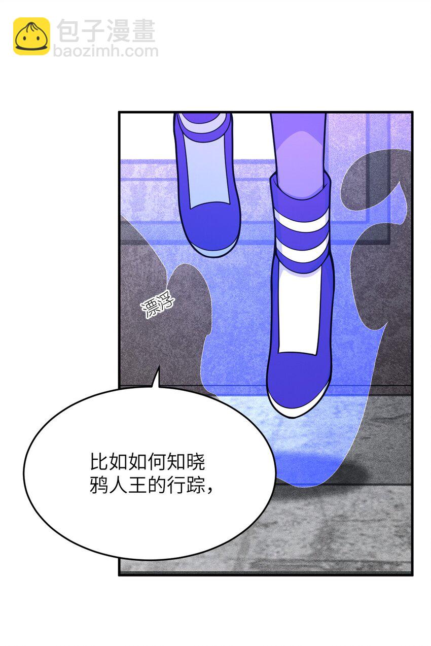 073 力所能及的任务(1/2)-第79话
