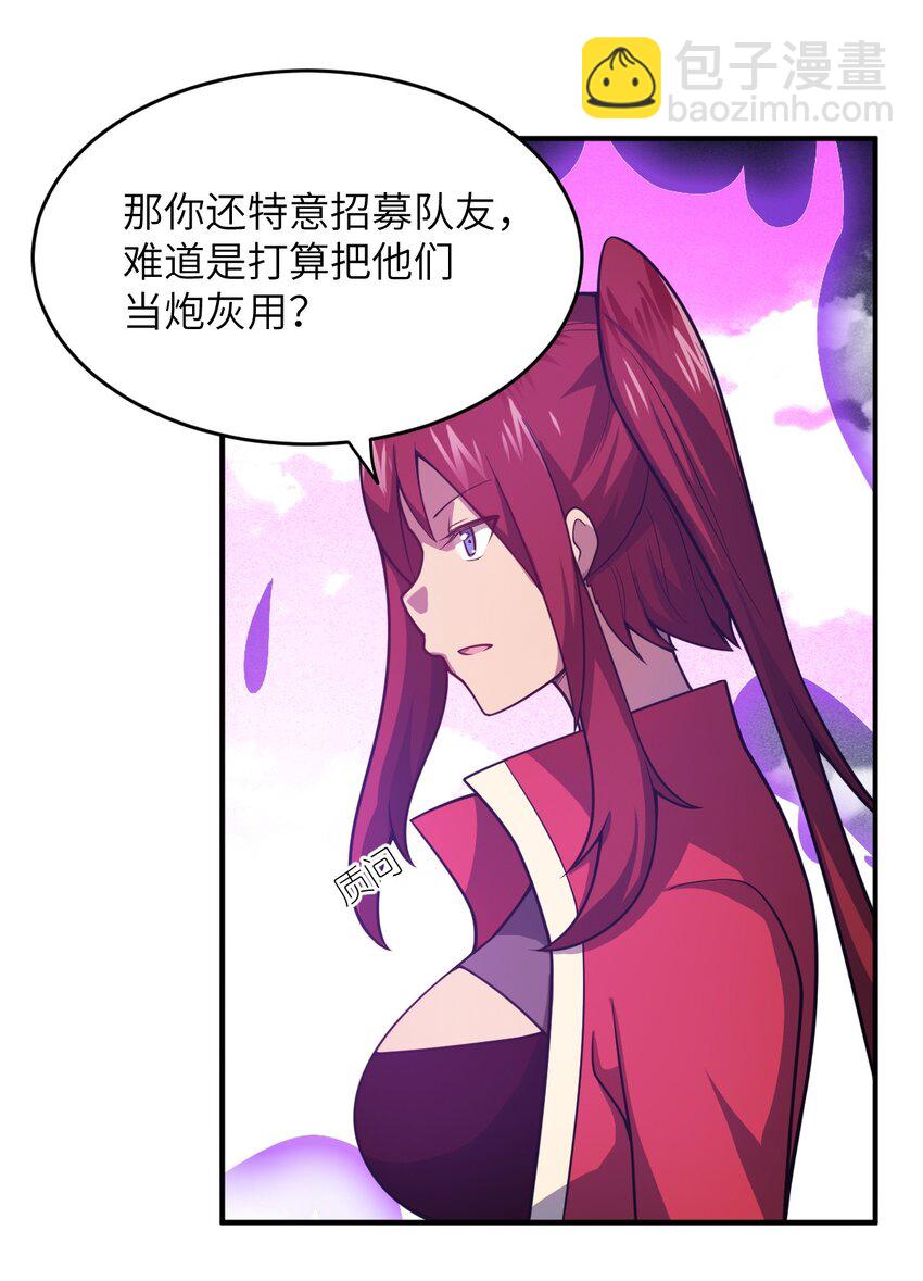 073 力所能及的任务(1/2)-第79话