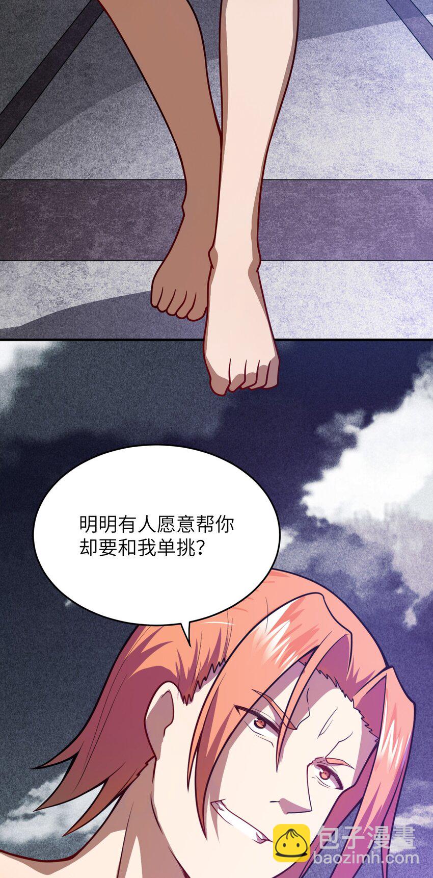 073 力所能及的任务(1/2)-第79话