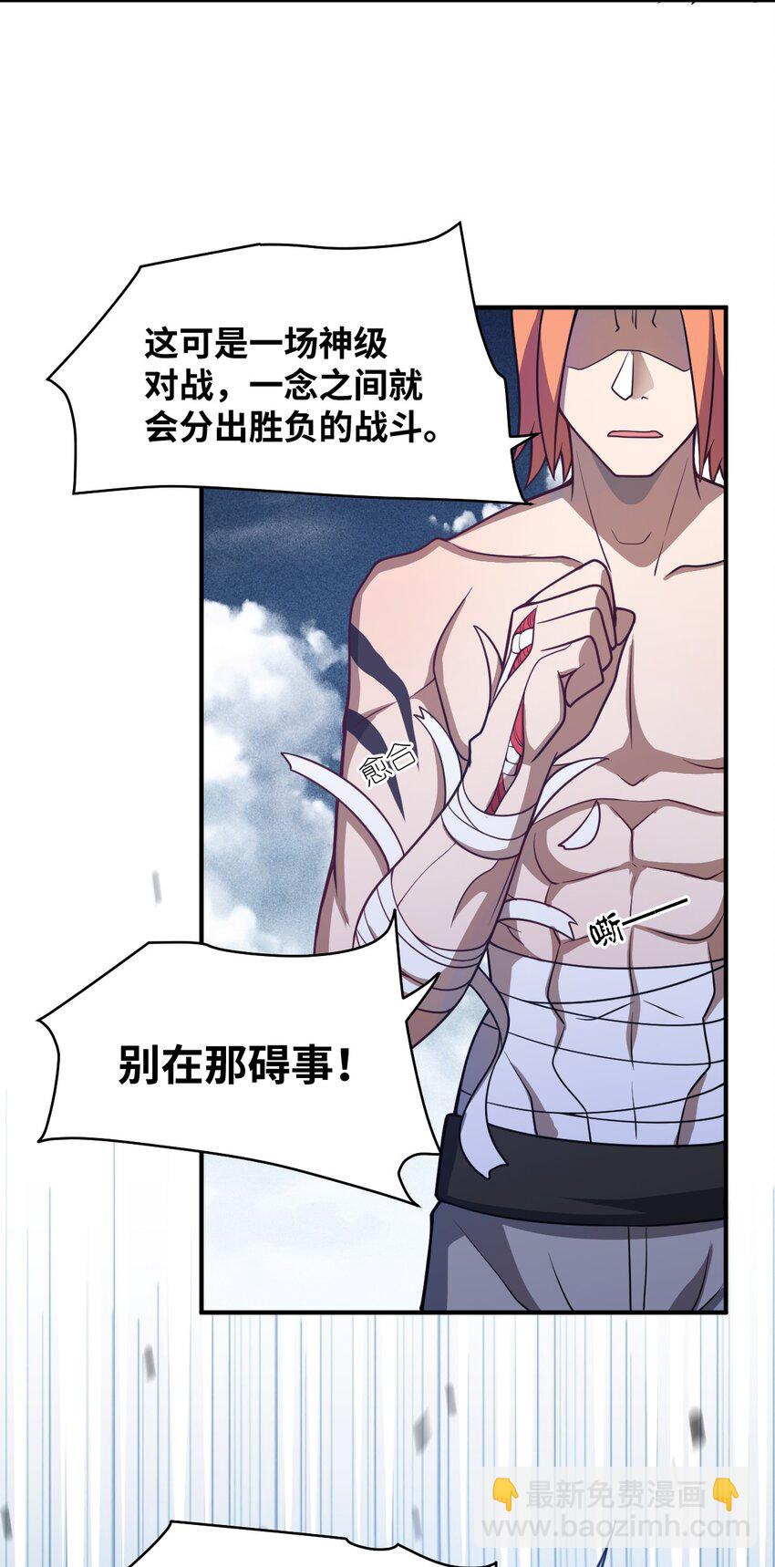 073 力所能及的任务(1/2)-第79话