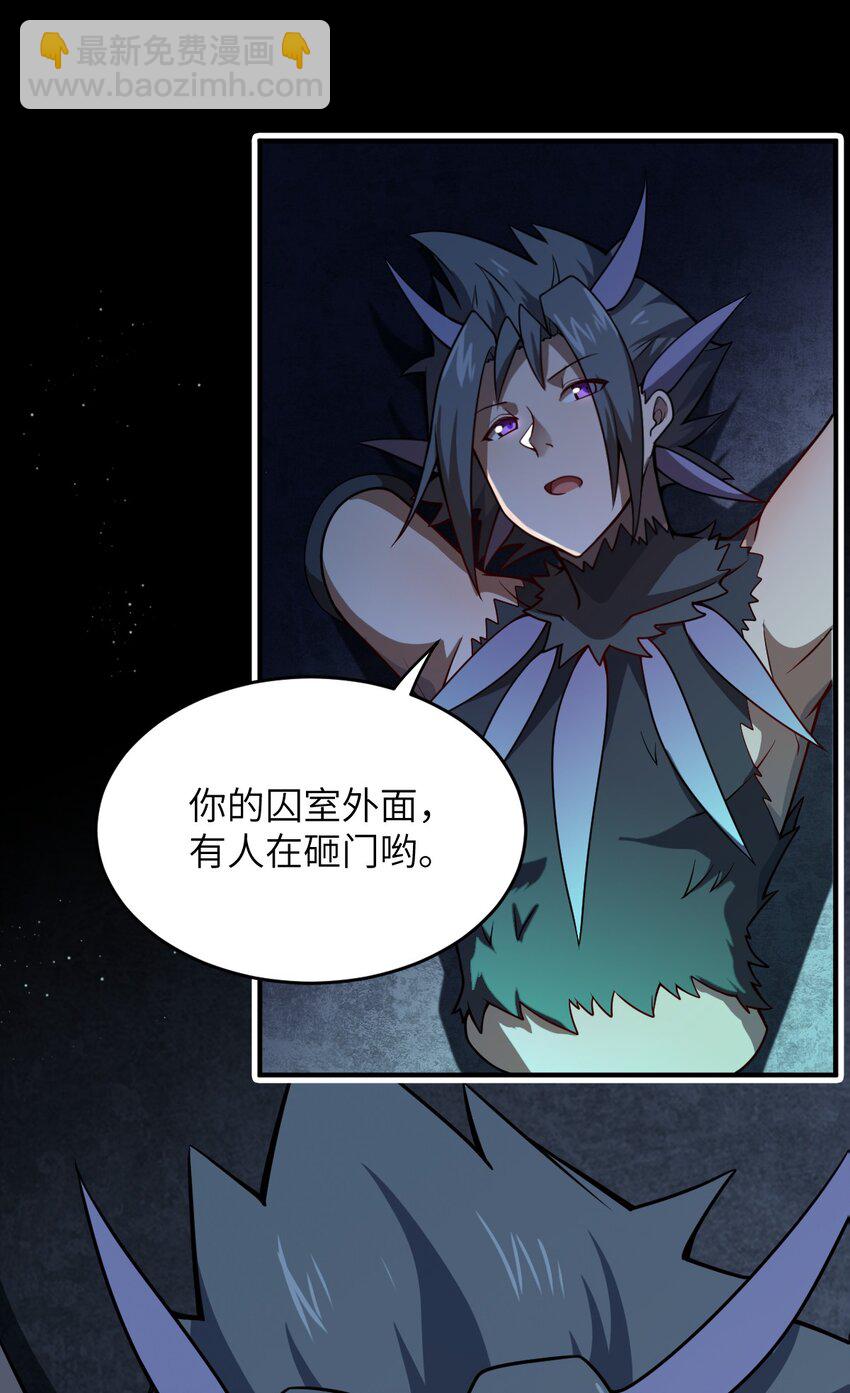 075 你的王道，令王不满。(1/2)-第81话