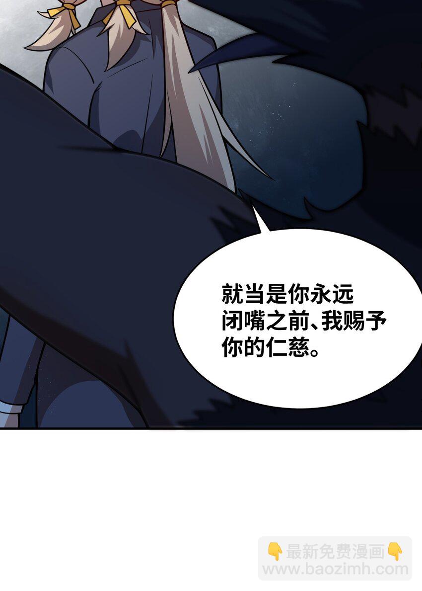 075 你的王道，令王不满。(1/2)-第81话