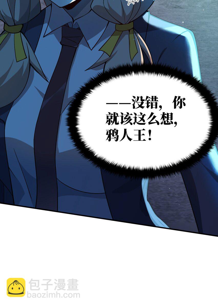 075 你的王道，令王不满。(1/2)-第81话