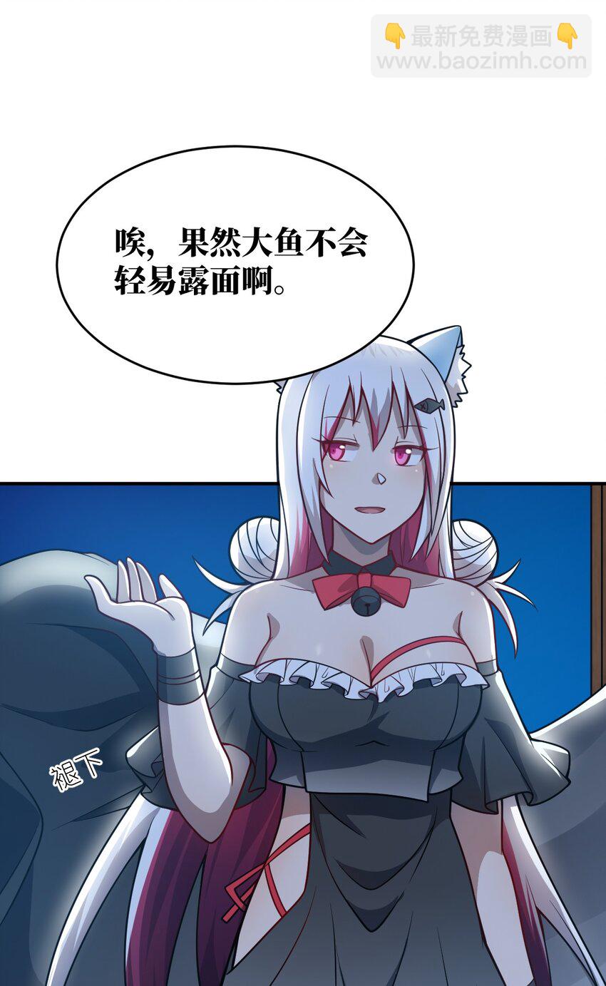 075 你的王道，令王不满。(1/2)-第81话
