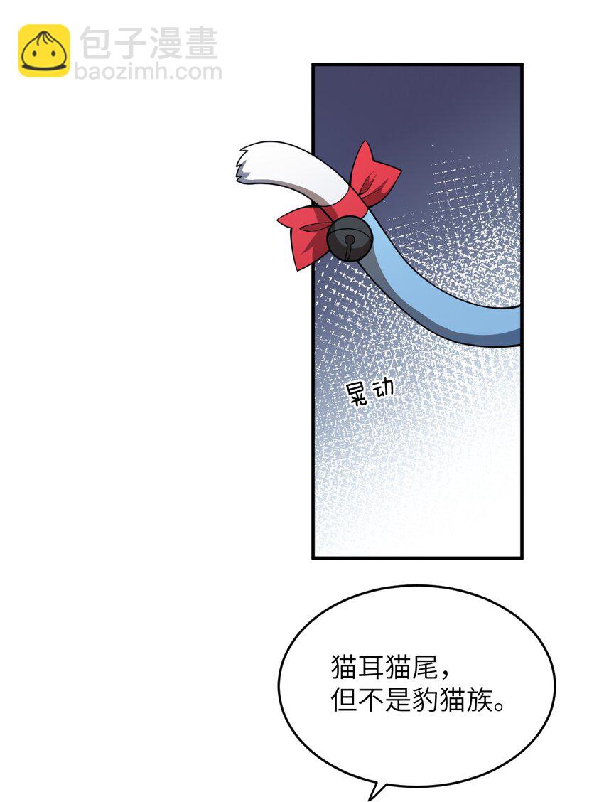 075 你的王道，令王不满。(1/2)-第81话