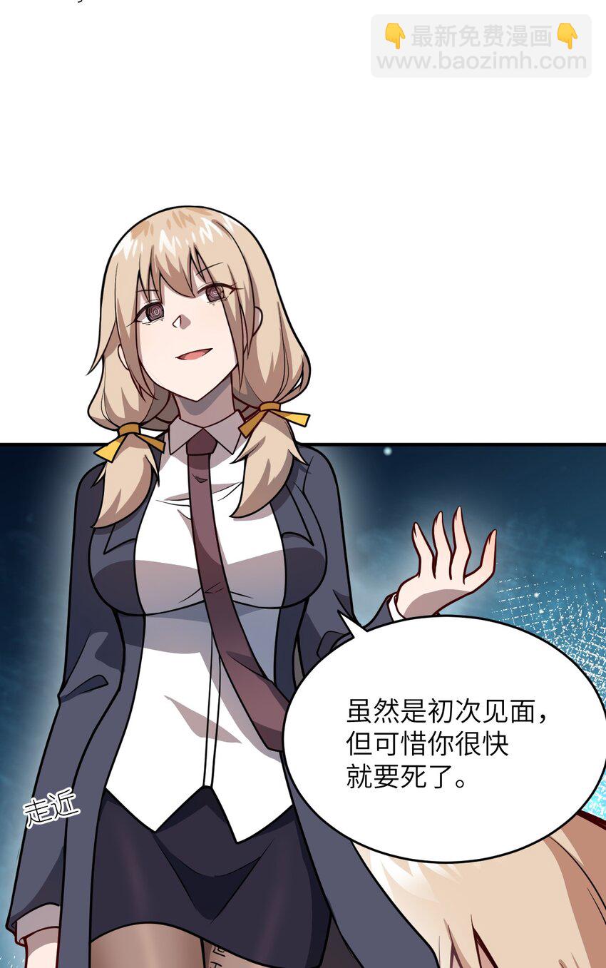 075 你的王道，令王不满。(1/2)-第81话