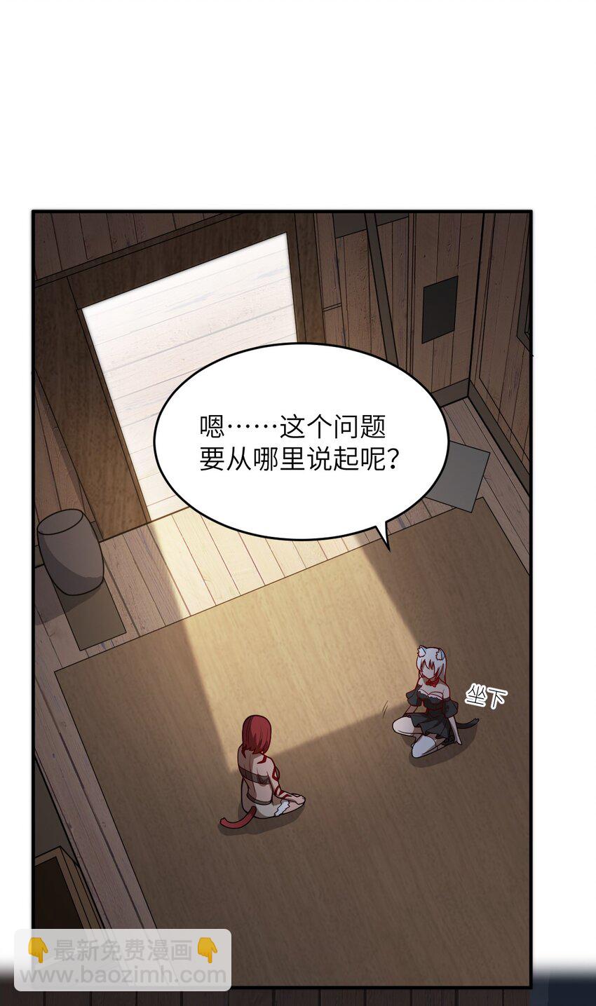 075 你的王道，令王不满。(1/2)-第81话