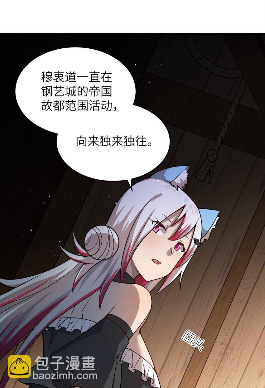 075 你的王道，令王不满。(1/2)-第81话