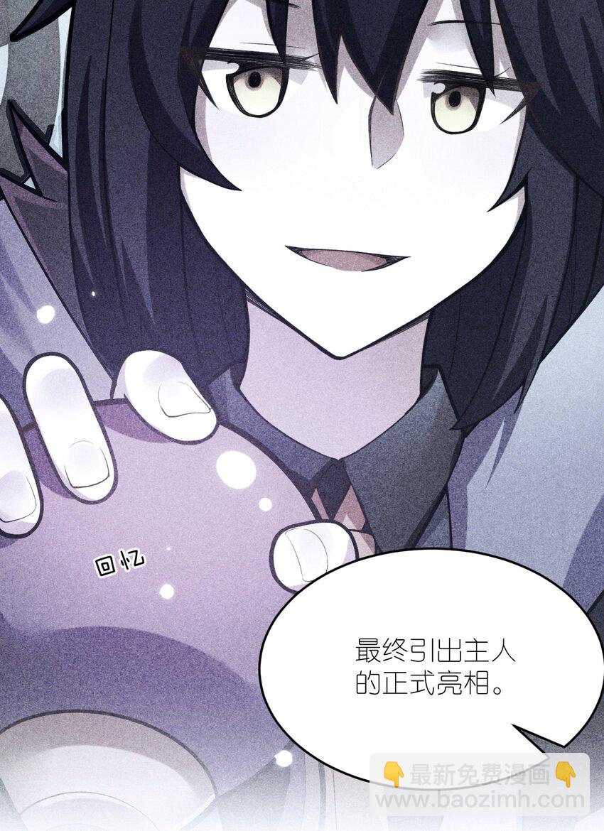 075 你的王道，令王不满。(1/2)-第81话