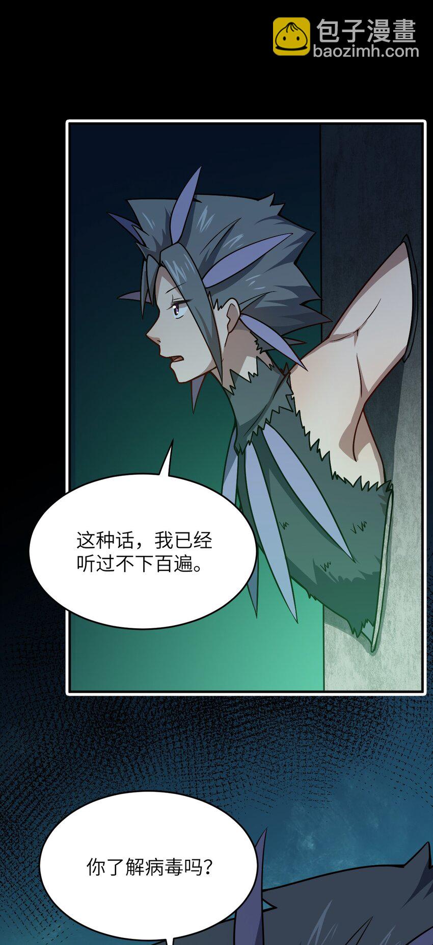 075 你的王道，令王不满。(1/2)-第81话