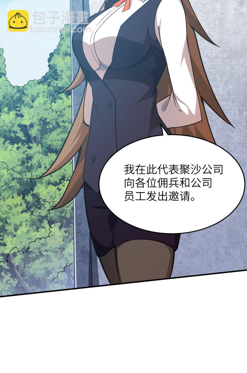 077 死后，直至永恒(1/2)-第83话