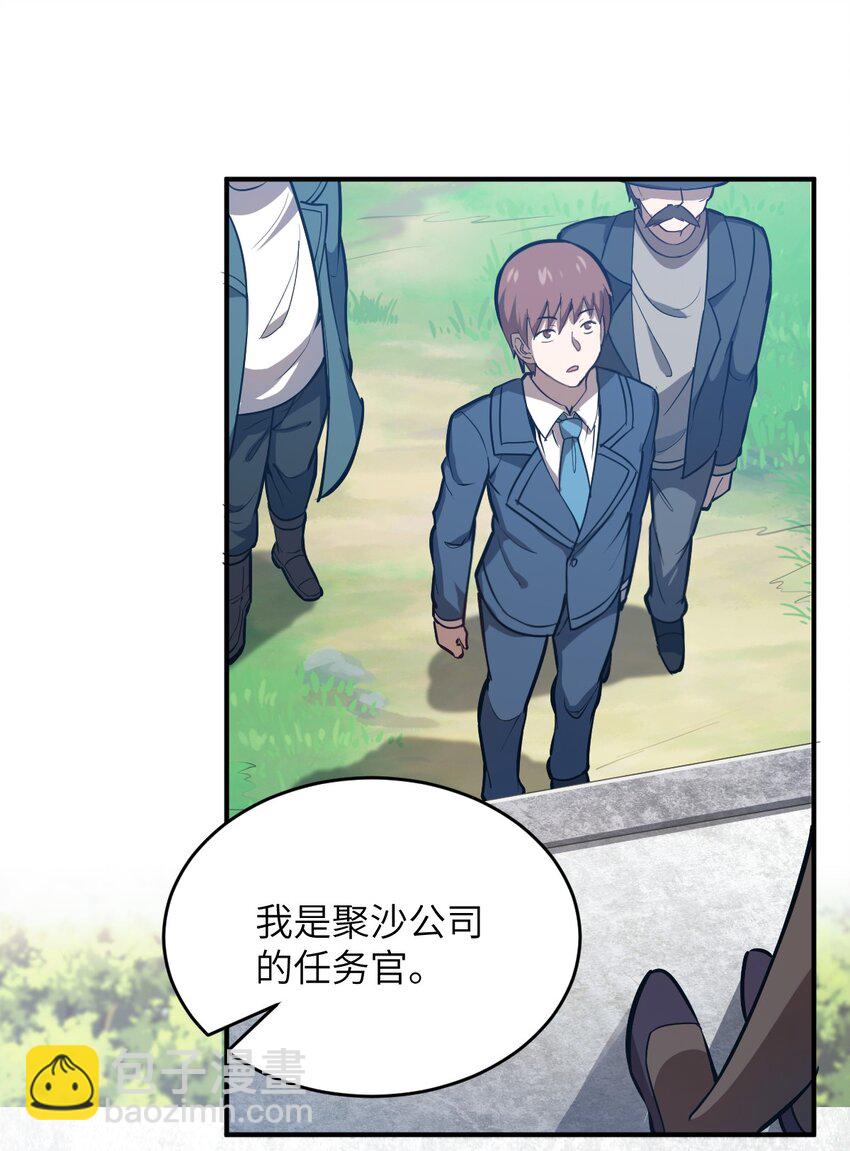 077 死后，直至永恒(1/2)-第83话